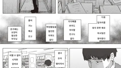 마법소녀의 은혜갚기 - 전편 [쇼츠야동,섹트야동,국산야동,혼딸야동]