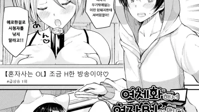 여체화해서 여자BJ가 되다 [쇼츠야동,섹트야동,국산야동,혼딸야동]