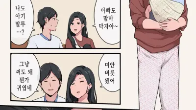 모성본능이 넘치는 아내와 아기말투로 가득찬 날 [쇼츠야동,섹트야동,국산야동,혼딸야동]