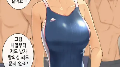 여자부원 1명 뿐인 수영부 [쇼츠야동,섹트야동,국산야동,혼딸야동]