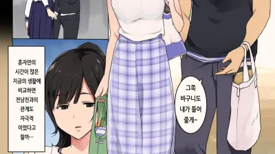 남편이 출장중에 고딩시절의 전남친과 만나버린 유부녀 이야기 [쇼츠야동,섹트야동,국산야동,혼딸야동]