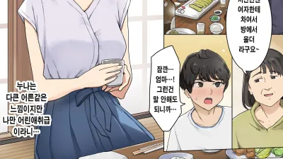 사촌 누나가 아다 떼주는 이야기 [쇼츠야동,섹트야동,국산야동,혼딸야동]