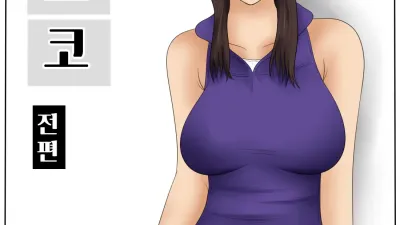 모모코 [쇼츠야동,섹트야동,국산야동,혼딸야동]