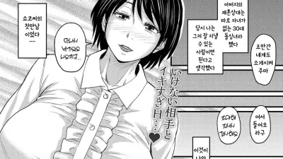엄마라고 부르라고? 절대 불가능! [쇼츠야동,섹트야동,국산야동,혼딸야동]