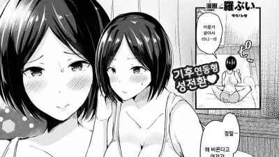 비오는날엔 여체화해서 너를 기다려 [쇼츠야동,섹트야동,국산야동,혼딸야동]