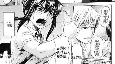 소꿉친구는 익숙하지 않아 [쇼츠야동,섹트야동,국산야동,혼딸야동]