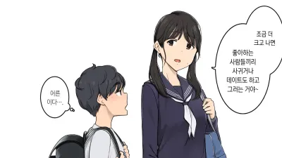 자기보다 어린 나에게 어른스러운 것들을 알려주는 소꿉친구 누나 [쇼츠야동,섹트야동,국산야동,혼딸야동]