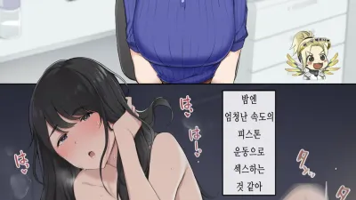 어떤 대범계 동료 여자 [쇼츠야동,섹트야동,국산야동,혼딸야동]
