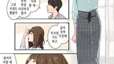 삐진 여친과 화해하지 않은채 섹스할때의 야한 것 [쇼츠야동,섹트야동,국산야동,혼딸야동]
