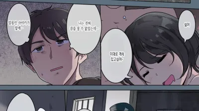감옥 세미나 간수에게 절대 복종을 강요당해서.... 2 [쇼츠야동,섹트야동,국산야동,혼딸야동]