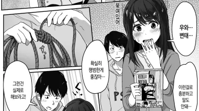 그녀의 성행위는 거부가 없다 [쇼츠야동,섹트야동,국산야동,혼딸야동]
