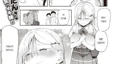카와나카 와카나 이야기 [쇼츠야동,섹트야동,국산야동,혼딸야동]