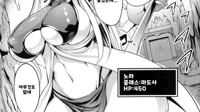 에로트렙 던전-엘프사냥의 촉수던전 1 [쇼츠야동,섹트야동,국산야동,혼딸야동]