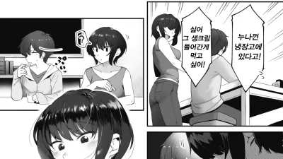 어쩐지 요즘 동생이!? [쇼츠야동,섹트야동,국산야동,혼딸야동]