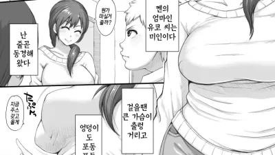 친구 엄마의 비밀 [쇼츠야동,섹트야동,국산야동,혼딸야동]