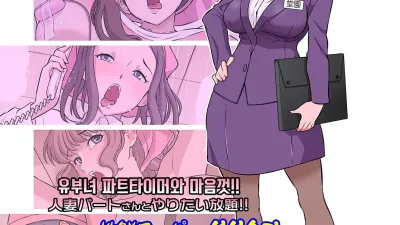 유부녀 파트타이머와 마음껏!! 생선슈퍼 더 빗치 [쇼츠야동,섹트야동,국산야동,혼딸야동]