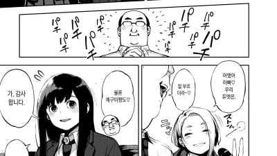 파파카츠 [쇼츠야동,섹트야동,국산야동,혼딸야동]