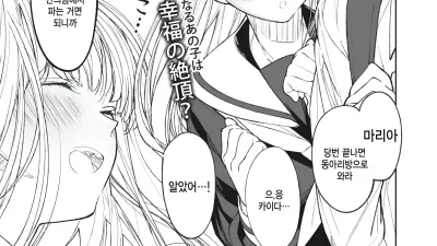 나의 마리아 [쇼츠야동,섹트야동,국산야동,혼딸야동]