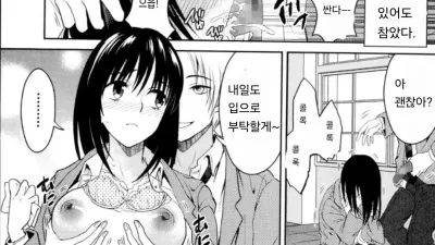 Untouchable [쇼츠야동,섹트야동,국산야동,혼딸야동]