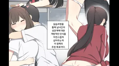 짝짓기 연습 2 [쇼츠야동,섹트야동,국산야동,혼딸야동]