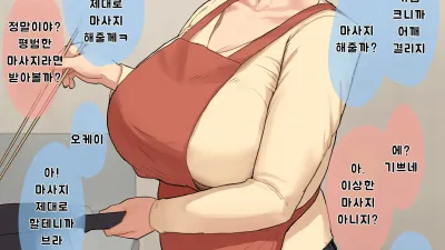 음담패설 OK인 야한엄마를 젖꼭지로 발정시키는 이야기 [쇼츠야동,섹트야동,국산야동,혼딸야동]