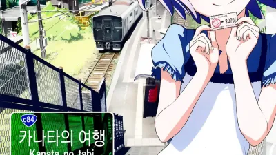소라코의 여행 5 [쇼츠야동,섹트야동,국산야동,혼딸야동]