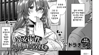 서큐버스-달 [쇼츠야동,섹트야동,국산야동,혼딸야동]