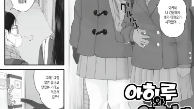 아히루와 아카네 [쇼츠야동,섹트야동,국산야동,혼딸야동]