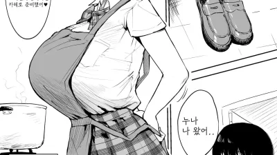 옆집 누나와 집보기 [쇼츠야동,섹트야동,국산야동,혼딸야동]