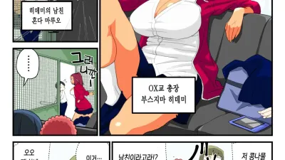 불량그녀와 도촬남친 [쇼츠야동,섹트야동,국산야동,혼딸야동]
