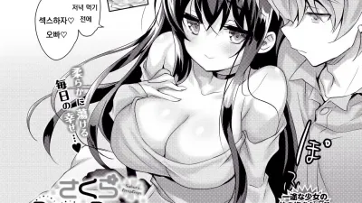 벚꽃이 떨어지는 날들 [쇼츠야동,섹트야동,국산야동,혼딸야동]