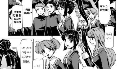 포로가 된 미소녀 수사관 카미시로 사쿠라 THE COMIC 2화 [쇼츠야동,섹트야동,국산야동,혼딸야동]