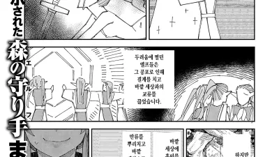 이세계에 왔으니 변태스킬로 전력을 다 할 생각이다 3 [쇼츠야동,섹트야동,국산야동,혼딸야동]