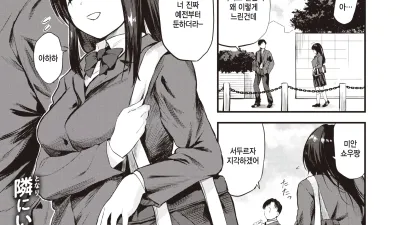 스다치 - 전편 [쇼츠야동,섹트야동,국산야동,혼딸야동]