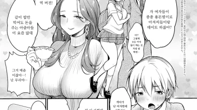 처음의 엄마활동 [쇼츠야동,섹트야동,국산야동,혼딸야동]