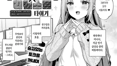여친 X 리퀘스트 [쇼츠야동,섹트야동,국산야동,혼딸야동]