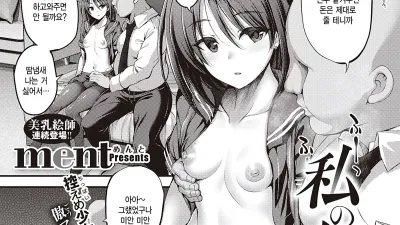 나의 아리카 [쇼츠야동,섹트야동,국산야동,혼딸야동]