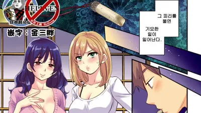 조종! 시스터즈 1 [쇼츠야동,섹트야동,국산야동,혼딸야동]