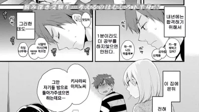 조종! 시스터즈 2 [쇼츠야동,섹트야동,국산야동,혼딸야동]