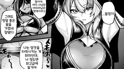 암소가 된 마도시짱 [쇼츠야동,섹트야동,국산야동,혼딸야동]
