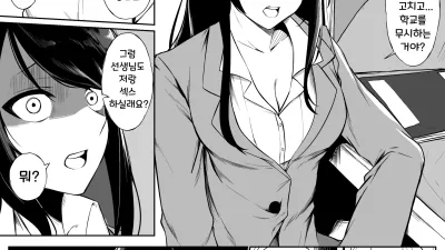 선생님이 양아치와 섹스하는 이야기 [쇼츠야동,섹트야동,국산야동,혼딸야동]
