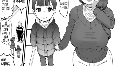 엄마와 촌장님 [쇼츠야동,섹트야동,국산야동,혼딸야동]