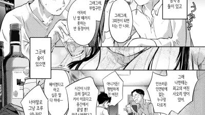 배고픈 동네 [쇼츠야동,섹트야동,국산야동,혼딸야동]