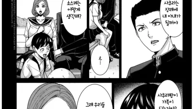 나의 누나, 나의 동생 - 후편 [쇼츠야동,섹트야동,국산야동,혼딸야동]
