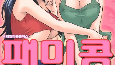 패미콘 [쇼츠야동,섹트야동,국산야동,혼딸야동]