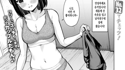 남자친구를 유혹했을 뿐인데 [쇼츠야동,섹트야동,국산야동,혼딸야동]