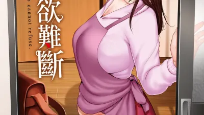 거절을 못하는 엄마 [쇼츠야동,섹트야동,국산야동,혼딸야동]