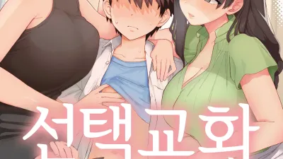 선택교화 2교시 [쇼츠야동,섹트야동,국산야동,혼딸야동]