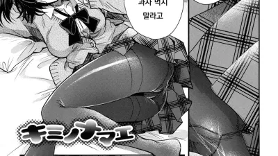 너의 이름 [쇼츠야동,섹트야동,국산야동,혼딸야동]