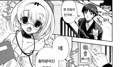 미루코 선생님의 비밀 클리닉 [쇼츠야동,섹트야동,국산야동,혼딸야동]